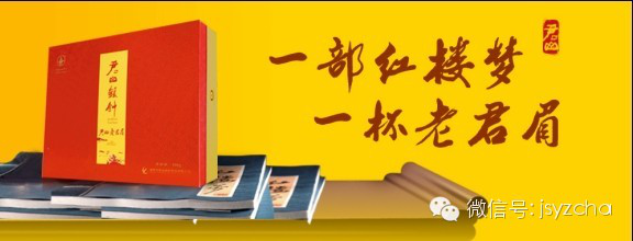 一部紅樓夢,一杯老君眉 一部紅樓夢,一杯老君眉