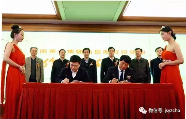 推進茶旅融合和產業升級 湘茶集團聯手岳陽城投共促黃茶產業發展